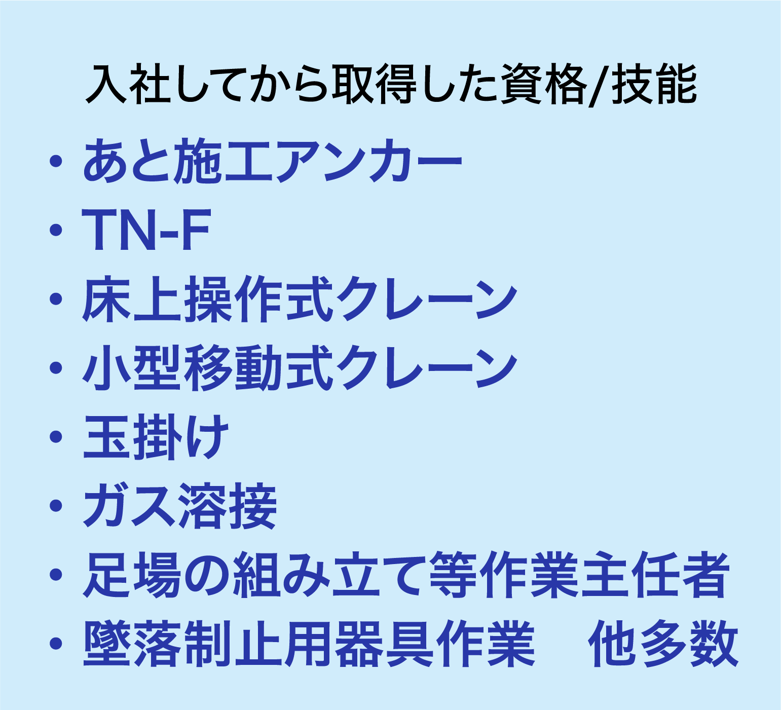 入社してからの資格取得数