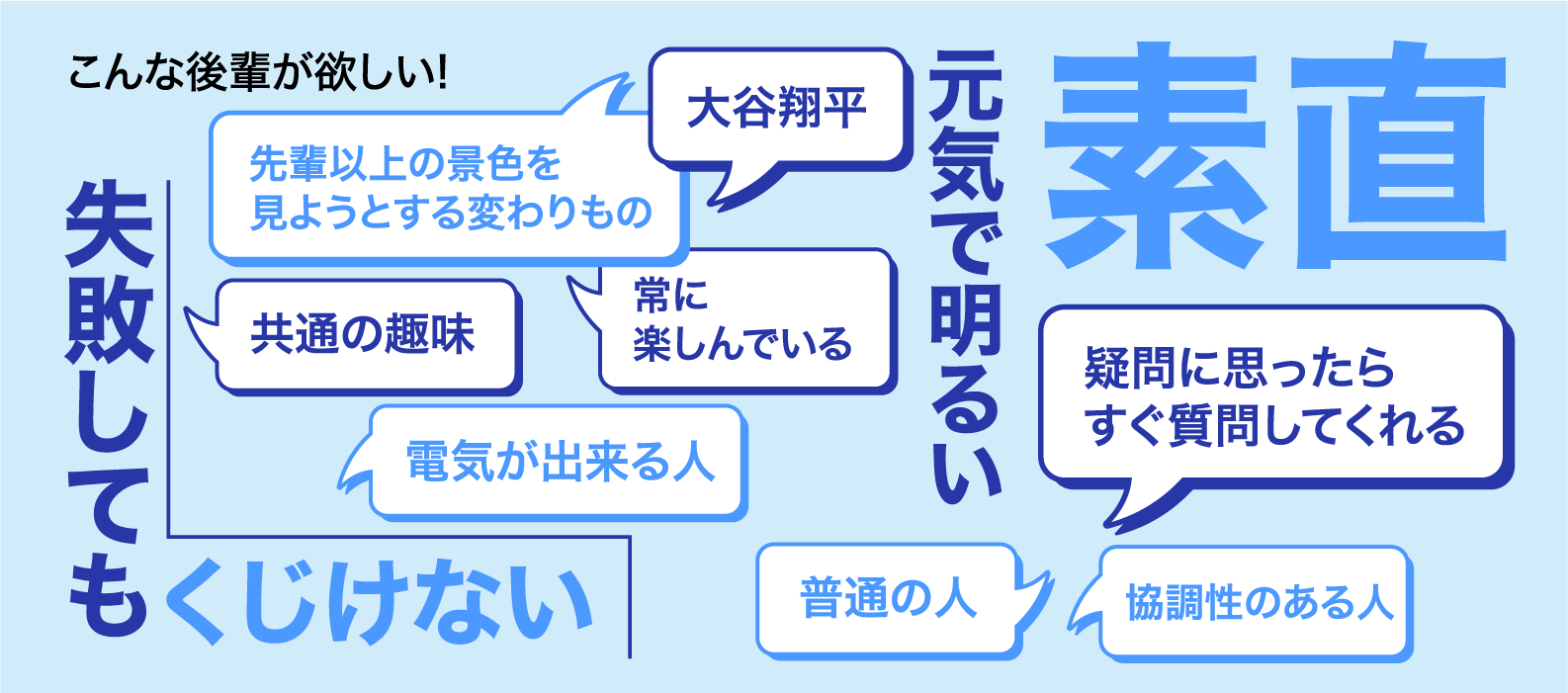 こんな後輩が欲しい!