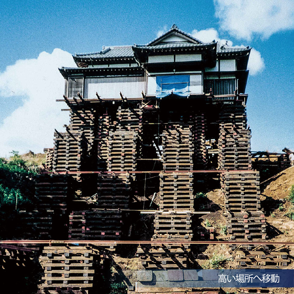 高い場所へ移動